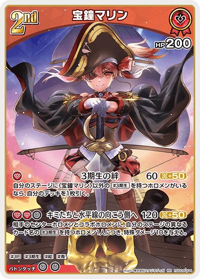 ホロライブ カード　宝鐘マリンデッキパーツ ホロカ】スタートデッキ「宝鐘マリン」の改造案！！環境レベルへの